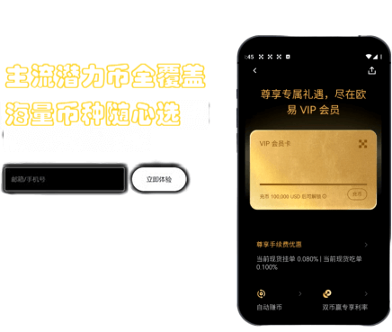 定期锁仓界面